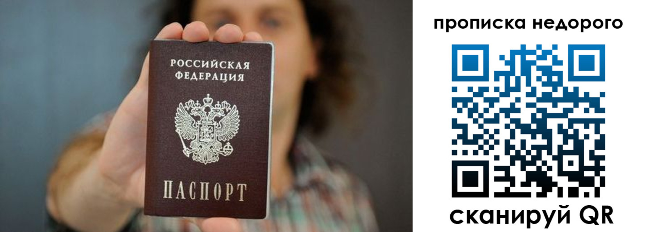 временная регистрация надежно в Кулебаки