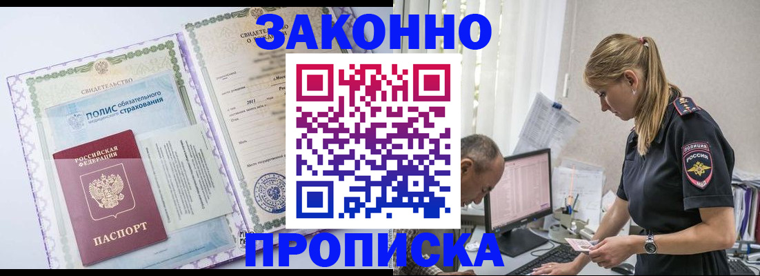 прописка поиск в Кулебаки