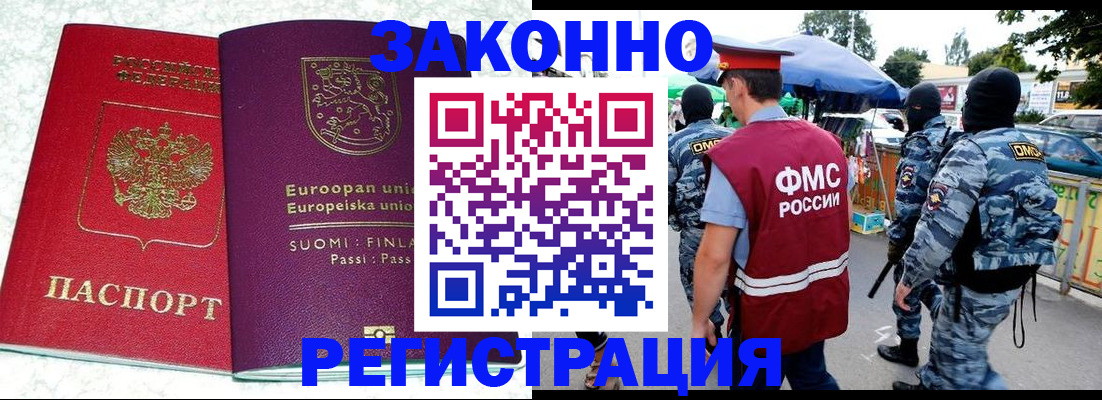 прописка иностранных граждан в Кулебаки