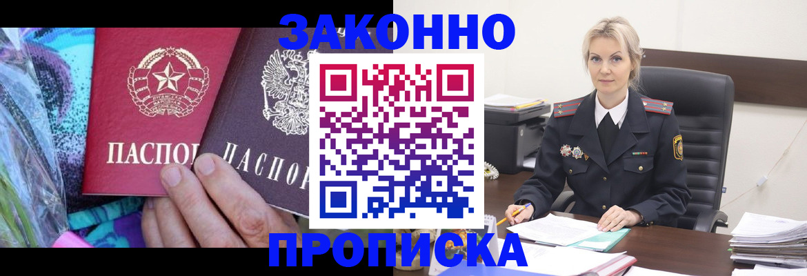 временная регистрация для школы в Кулебаки