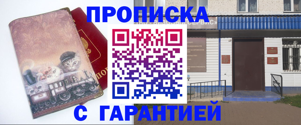 временная регистрация для школы в Кулебаки