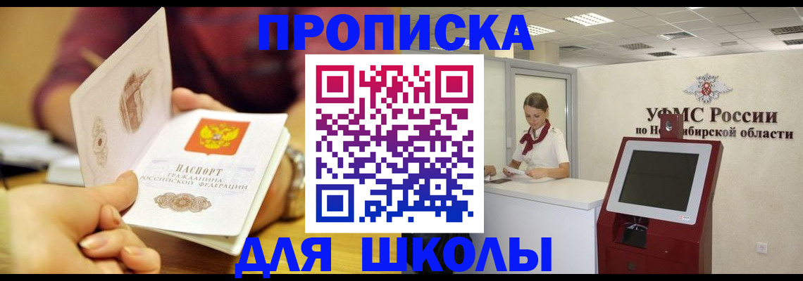 прописка законно в Кулебаки
