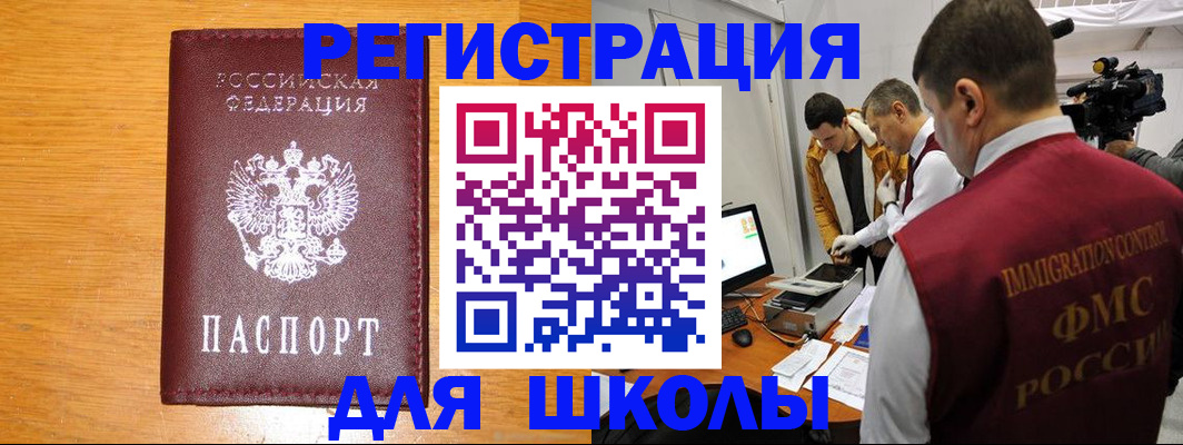 прописка в Кулебаки