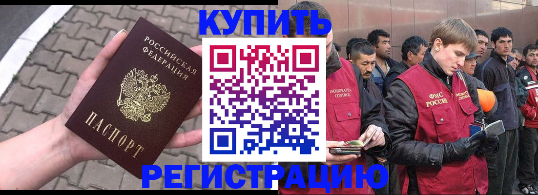 временная регистрация адрес в Кулебаки