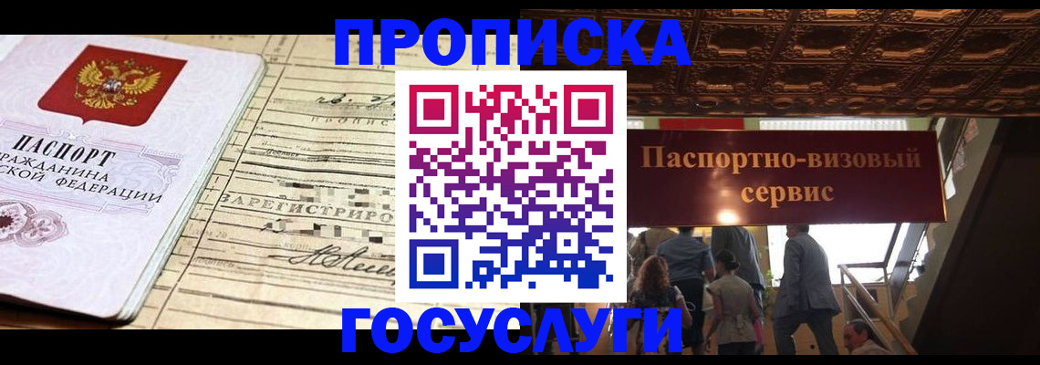 где прописаться в Кулебаки