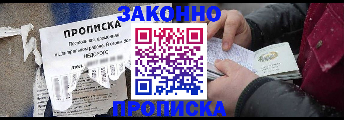 временная регистрация законно в Кулебаки